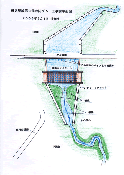 楓沢流域第2号スリットダム工事前平面図